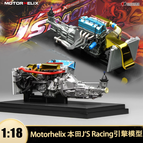 本田S2000发动机引擎仿真模型