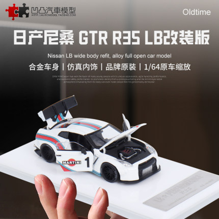 全开摆件日产尼桑GTR R35 OLD1:64 LBWK改装仿真合金汽车模型收藏