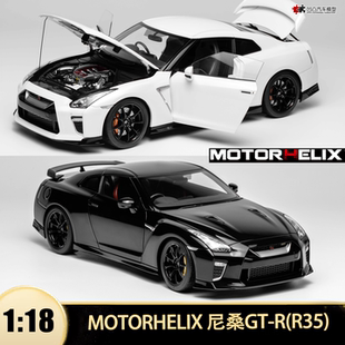 日产尼桑GTR R35 NISMO 赛道 MH 1:18 GT-R 仿真合金汽车模型全开