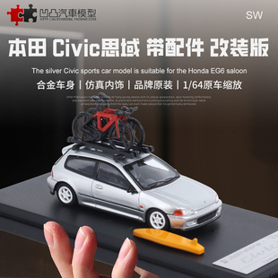 64小钢炮仿真合金汽车模型电镀摆件 EG6 收藏本田思域CIVIC