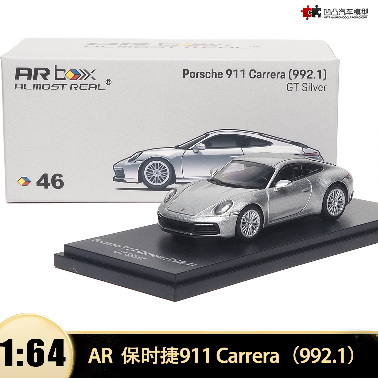 保时捷911卡雷拉GT汽车模型合金图片