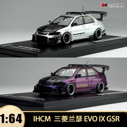 三菱蓝瑟LANCER EVO IX GSR 9代 ihcm 1:64 仿真合金汽车模型收藏
