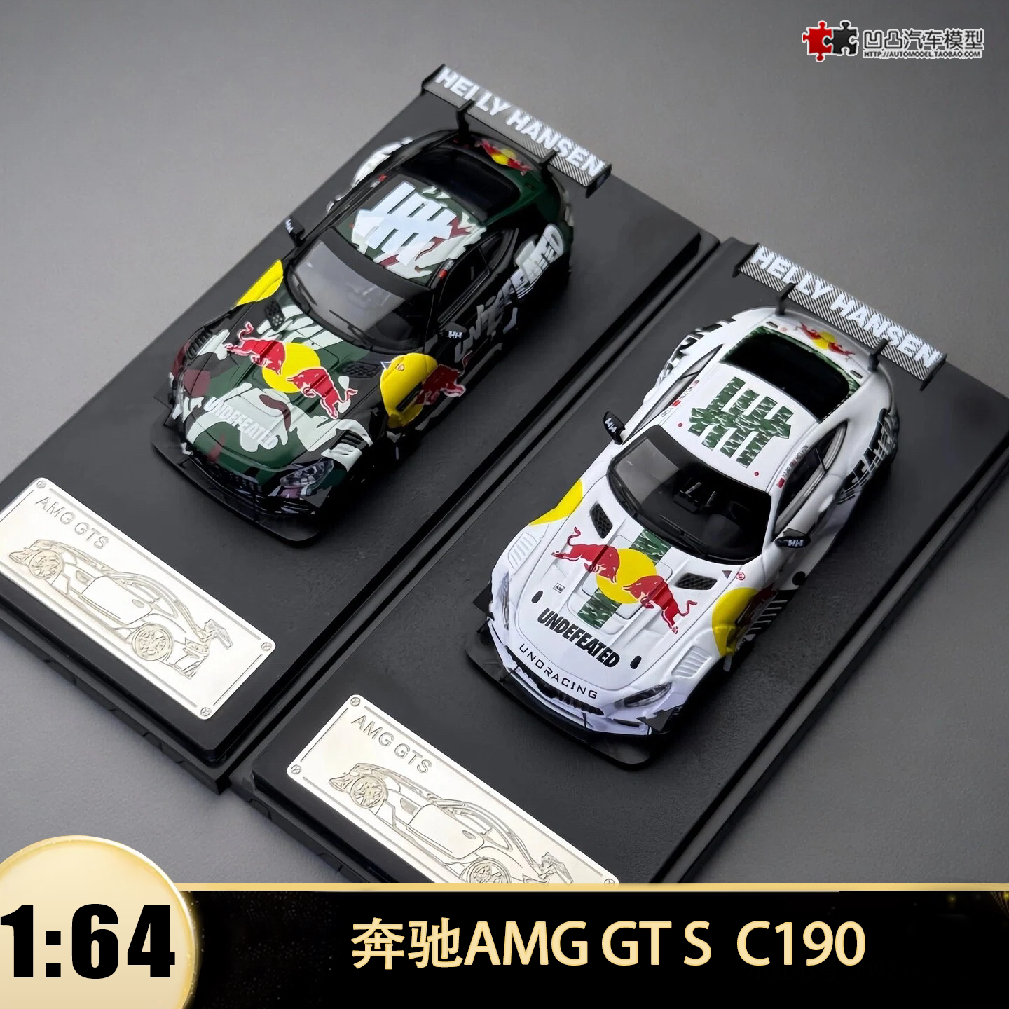 奔驰AMG GTS 改装GT赛车红牛白牛OEM  1:64 仿真合金汽车模型收藏