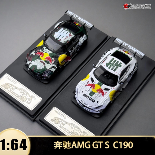 奔驰AMG GTS 改装GT赛车红牛白牛OEM  1:64 仿真合金汽车模型收藏