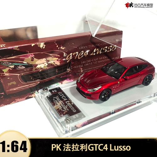 法拉利GTC4LUSSO旅行车汽车模型