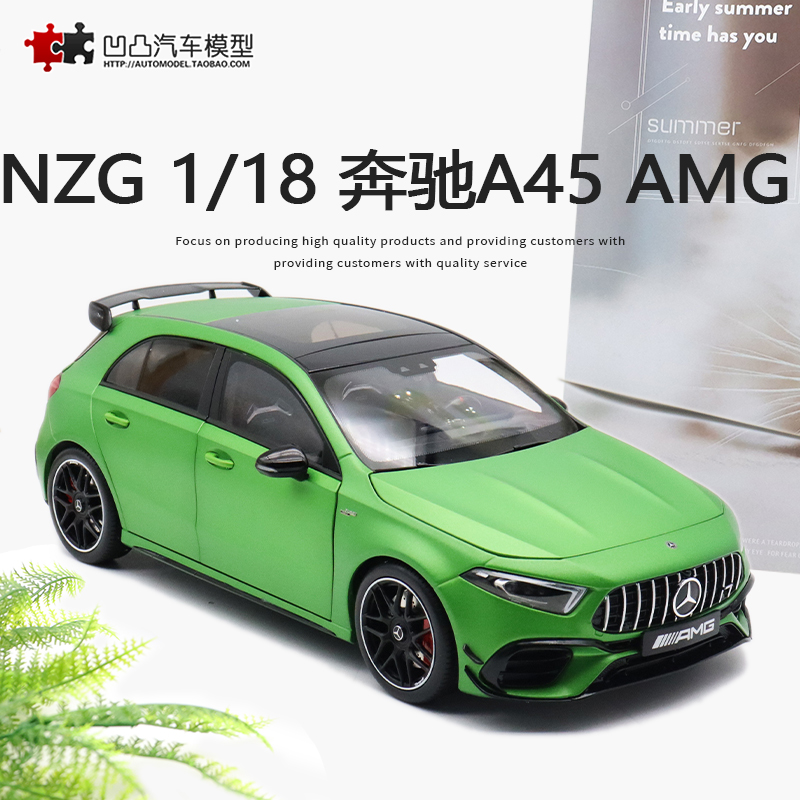 限量收藏 2023款奔驰A45 AMG NZG1:18小钢炮仿真合金汽车模型绿魔 模玩/动漫/周边/娃圈三坑/桌游 火车/摩托/汽车模型 原图主图