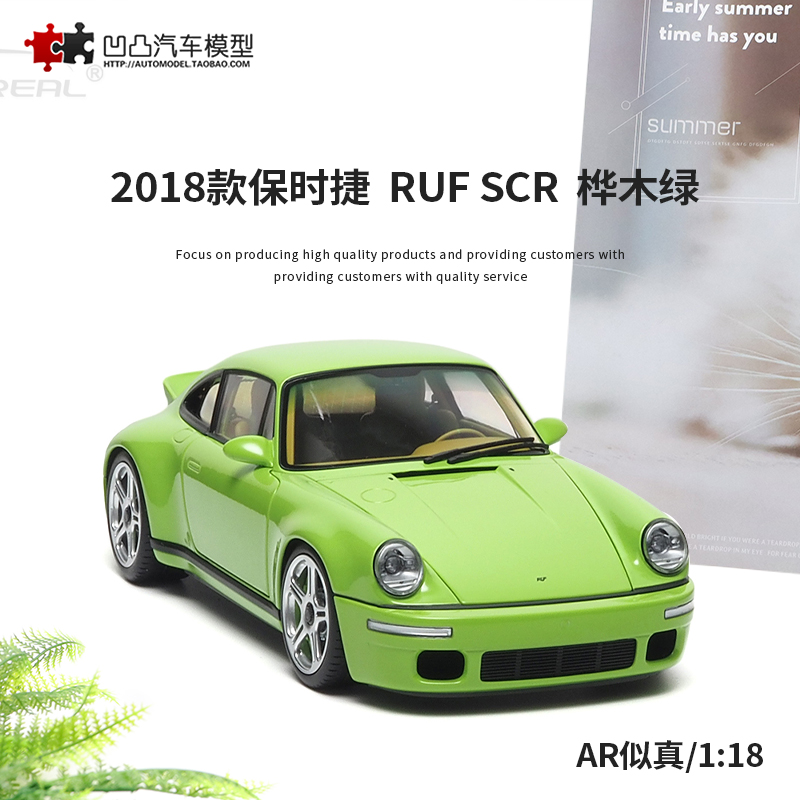 仿真汽车模型保时捷RUFCTR全开