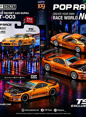 丰田速霸A80 TopSecret 改装GT300 PopRace 1:64仿真汽车模型开盖