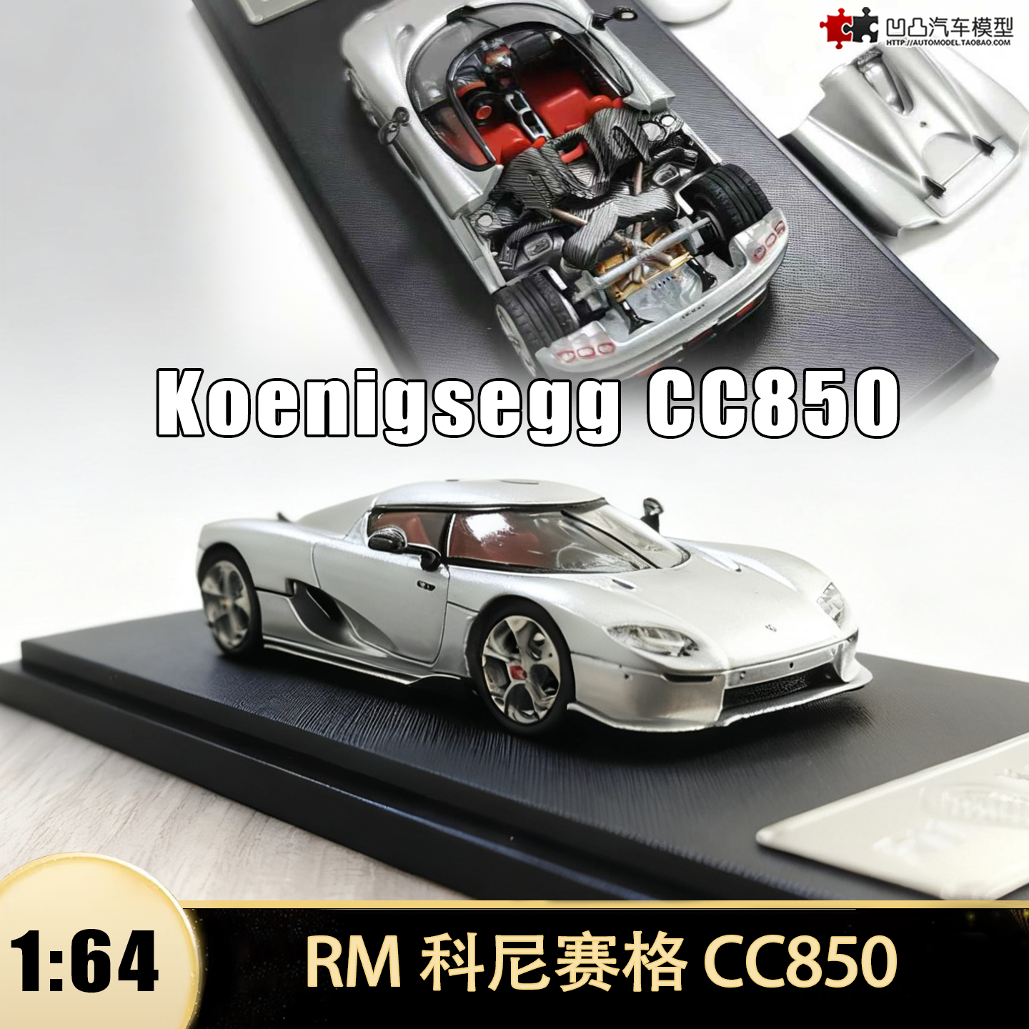 柯尼塞格CC850仿真合金汽车模型