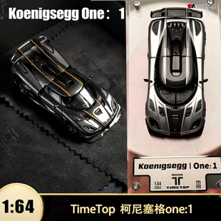 柯尼塞格one:1 科尼赛克 ONE TT 1:64仿真合金汽车模型礼品盒开盖