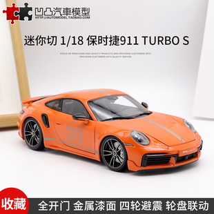 全开合金仿真汽车模型 迷你切1 992 Turbo 保时捷911 2021款