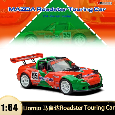 马自达MX5RoadsterTouring模型