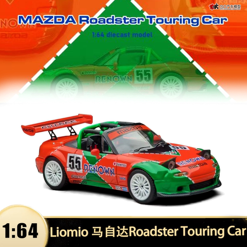 马自达MX5RoadsterTouring模型
