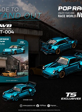 保时捷911 RWB 930 GT Wing电镀青PopRace 1:64 仿真合金汽车模型