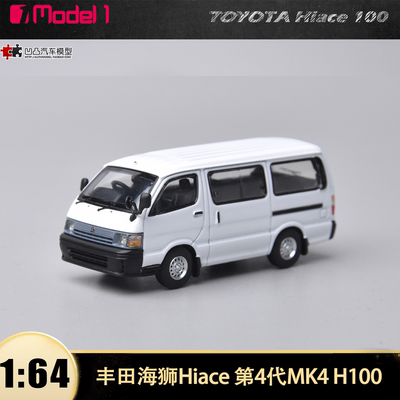丰田海狮面包车MK4H100汽车模型