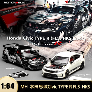 本田思域Civic TYPE R FL5 HKS MH 1:64仿真合金开盖汽车模型收藏