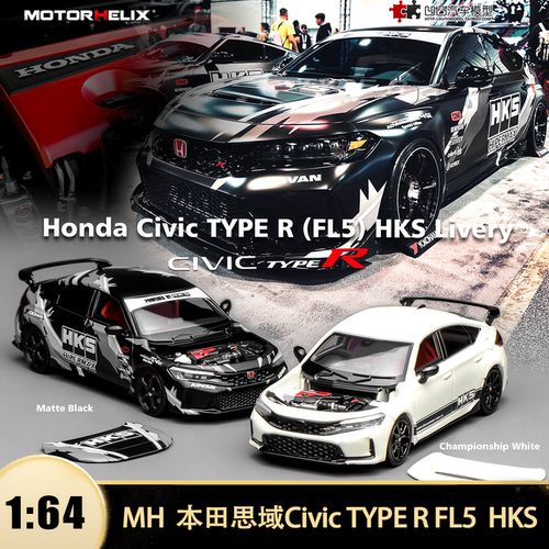 本田思域Civic TYPE R FL5 HKS MH 1:64仿真合金开盖汽车模型收藏