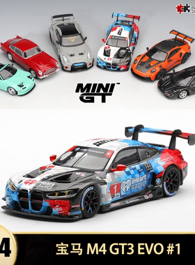 宝马M4 GT3 EVO #1 IMSA赛车 MINIGT 1:64仿真合金汽车模型1247