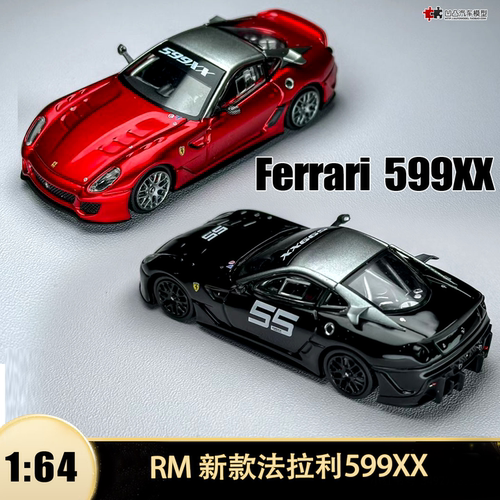 法拉利599XX仿真合金汽车模型