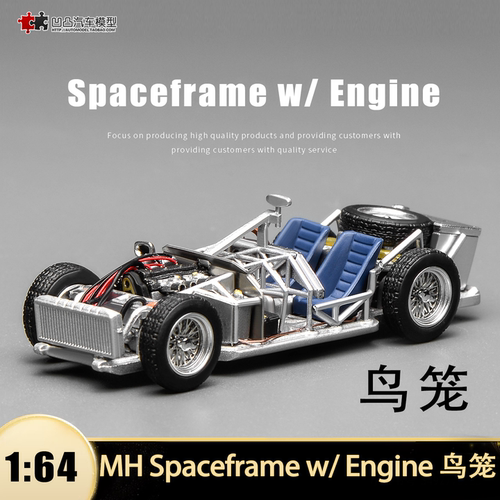 玛莎拉蒂鸟笼骨架汽车模型仿真