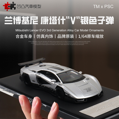 兰博基尼康塔什仿真汽车模型合金