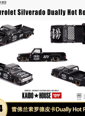 雪佛兰索罗德皮卡 Kaido House 1:64 Silverado 合金仿真汽车模型