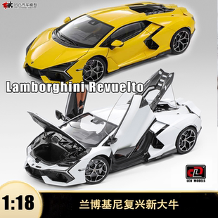 复古兰博基尼复兴 Revuelto LCD 1:18新大牛仿真全开合金汽车模型