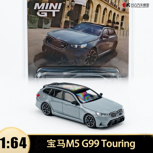 宝马M5G99汽车模型瓦罐旅行车
