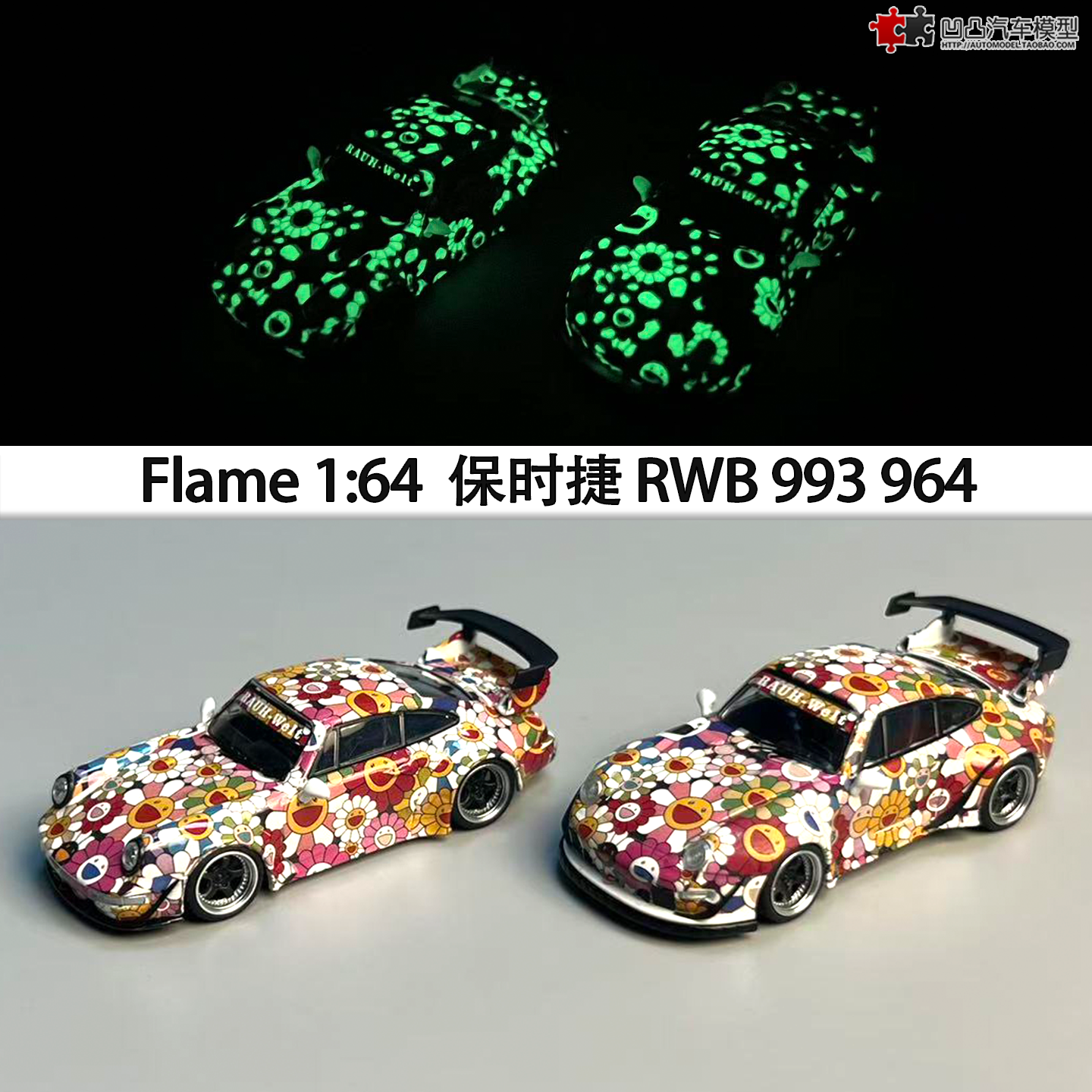 保时捷911汽车模型合金仿真RWB
