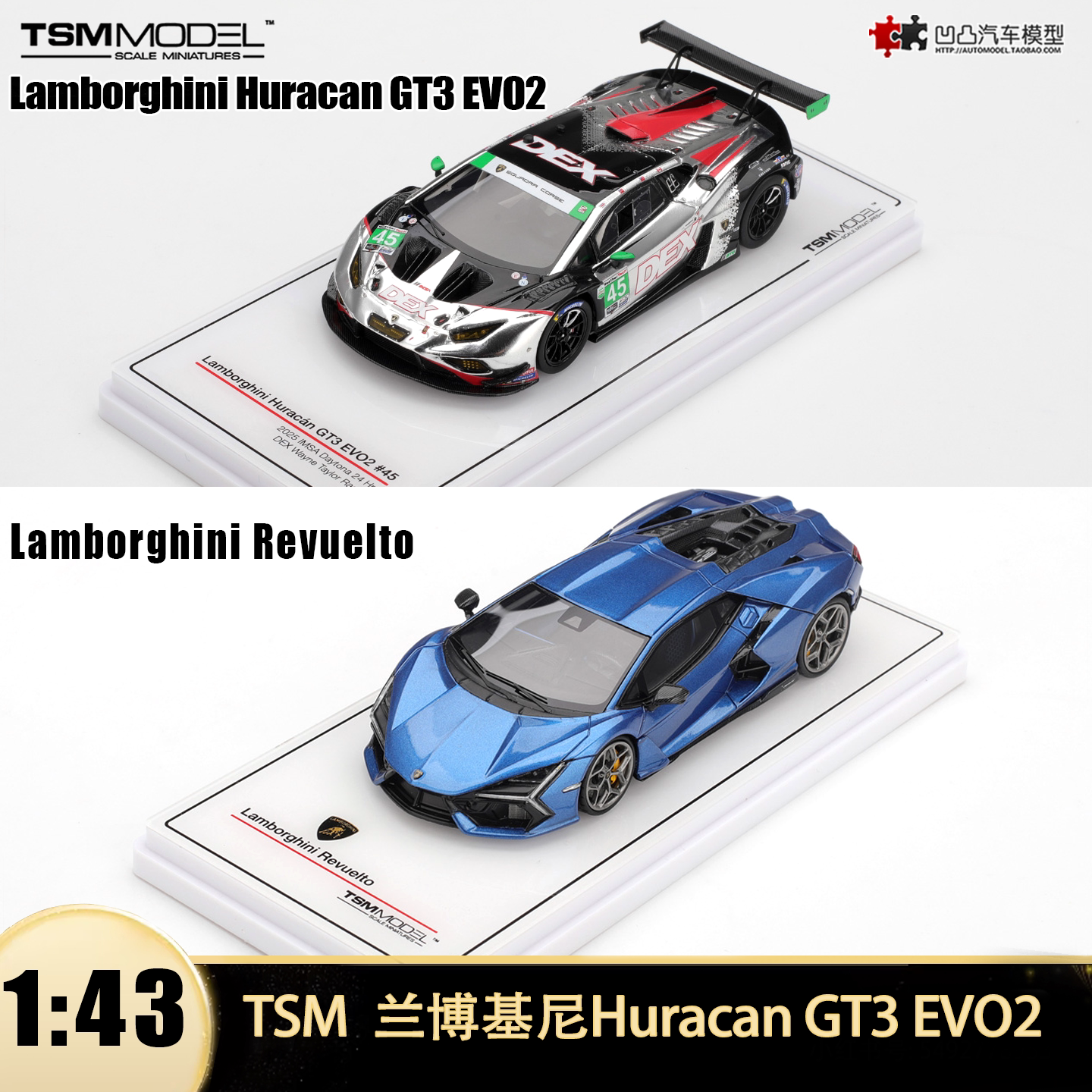 兰博基尼HuracanGT3赛车模型图片