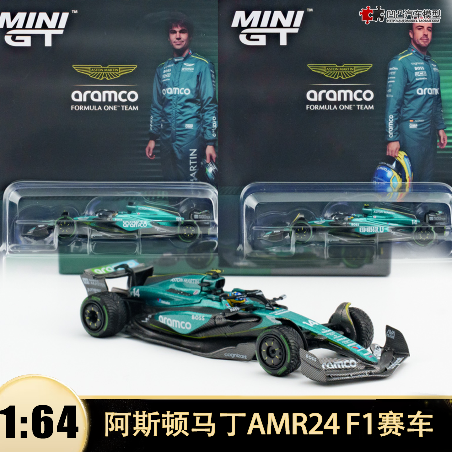 阿斯顿马丁AMR24 F1赛车 MINIGT 1:64阿隆索仿真合金汽车模型1113