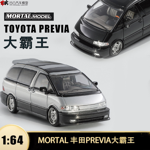 丰田普瑞维亚PREVIA大霸王模型
