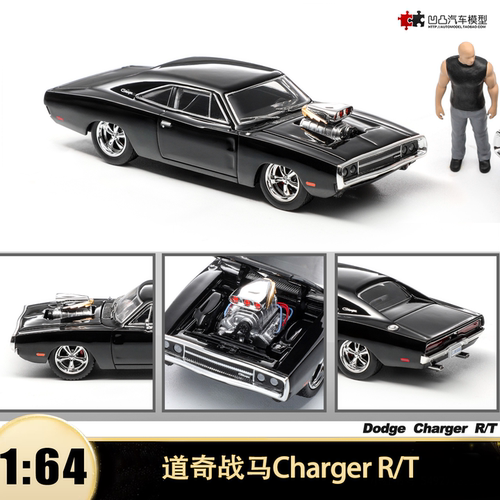 道奇战马Charger R/T速度与激情多米尼克FS 1:64仿真合金汽车模型