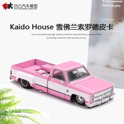 雪佛兰索罗德皮卡汽车模型开盖