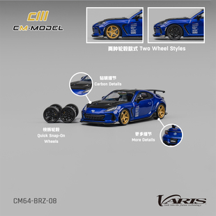 ZD8 Varis改装 Subaru BRZ 仿真合金汽车模型 Mk2 斯巴鲁