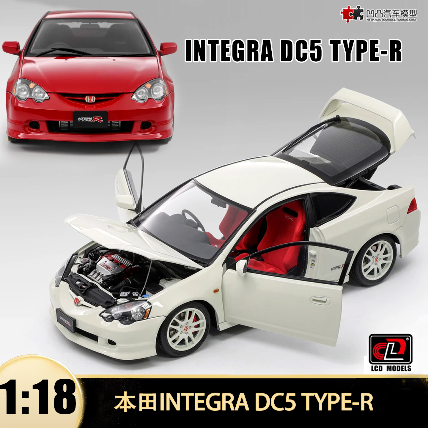 本田型格 INTEGRA DC5 TYPE R LCD 1:18 JDM仿真合金汽车模型全开