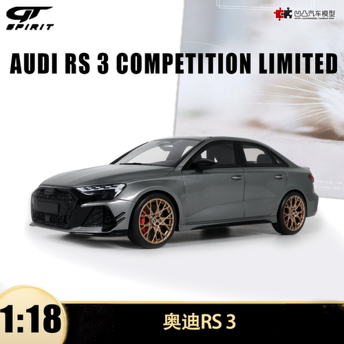 奥迪RS3 Competition Limited GTSPIRIT 1:18 仿真树脂汽车模型灰