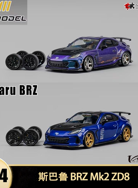 斯巴鲁 BRZ Mk2 ZD8 Varis改装 CM 1:64 Subaru 仿真合金汽车模型