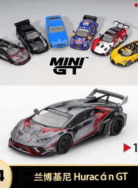 兰博基尼Huracán GT LB WORKS 改装车 MINIGT 1:64 合金汽车模型