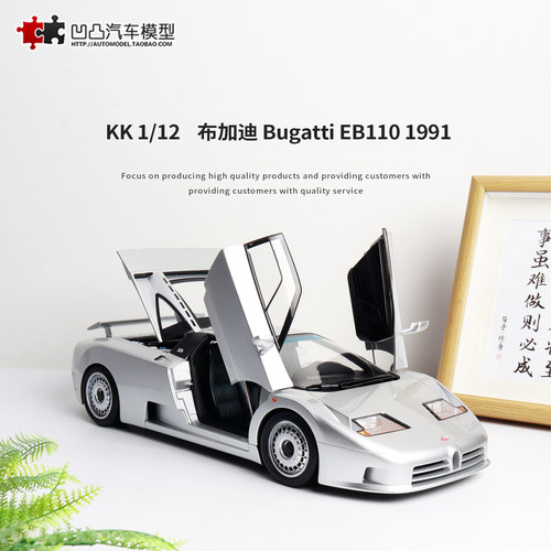 1991年布加迪EB110复古汽车模型