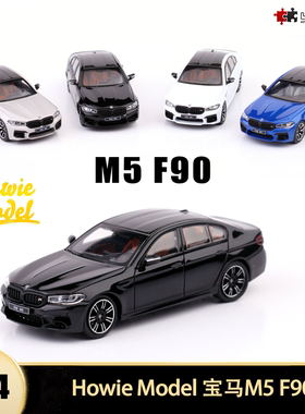 全新宝马M5F905系汽车模型仿真