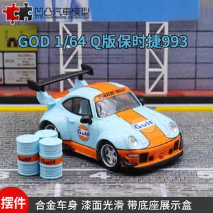 993 收藏摆件Q版 仿真合金汽车模型 保时捷911 GULF海湾版 GDO1