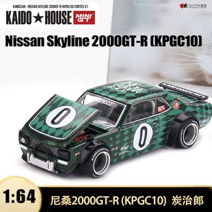尼桑Skyline 2000GT-R KPGC10 Kaido House 1:64炭治郎合金车模型