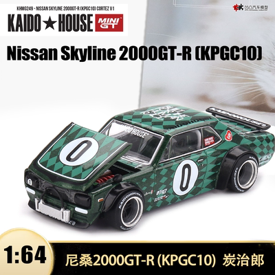 日产天际线2000GT-R初代汽车模型