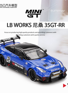 日产尼桑35GT-RR LB WORKS minigt 1:64赛车仿真合金汽车模型1124
