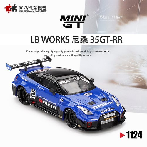 日产尼桑35GTRR赛车汽车模型