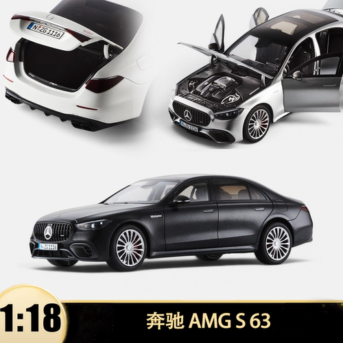 梅赛德斯奔驰AMG S63四门轿车Kilo 1:18 S级全开合金汽车模型收藏