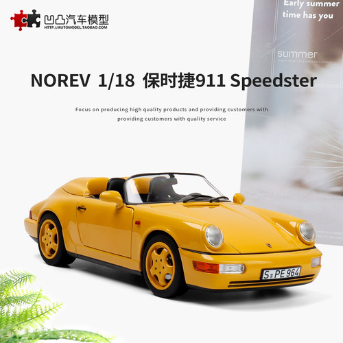 1993年保时捷911964汽车模型