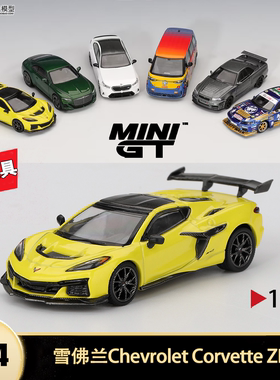 雪佛兰科尔维特ZR1 Corvette 1158# MINIGT 1:64仿真合金汽车模型