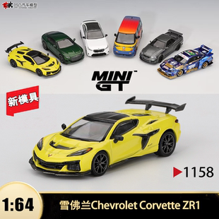 雪佛兰科尔维特ZR1 Corvette 1158# MINIGT 1:64仿真合金汽车模型